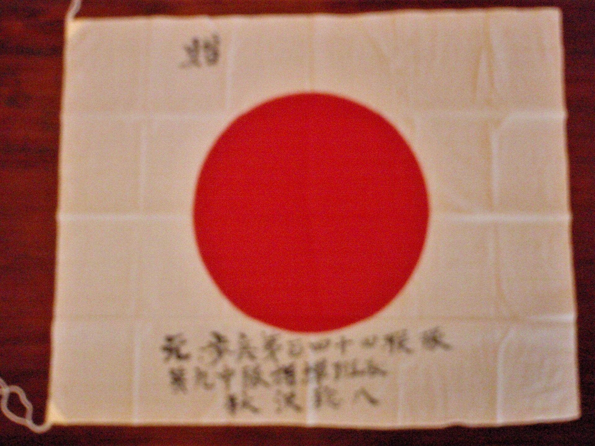 Personal Identification Banner. Toshiya Akazawa (Capt) 9th Coy 144 Regiment.
